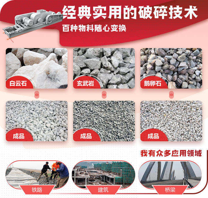 對輥式破碎機適用物料噠200余種 對輥式破碎機適用物料噠200余種