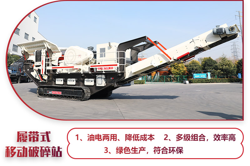 建筑垃圾破碎機(jī)(履帶式移動破碎站),一鍵操作,油電混合 建筑垃圾破碎機(jī)(履帶式移動破碎站),一鍵操作,油電混合