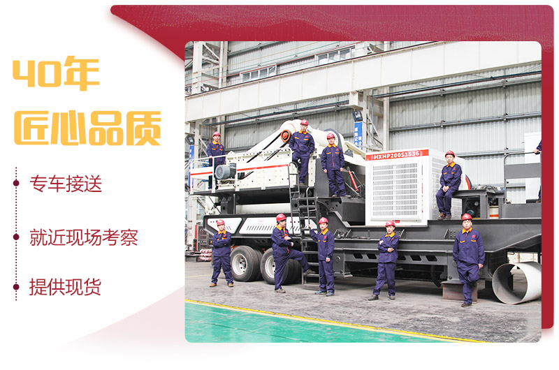 小型流動磕石機廠家,提供現貨,可到場免費咨詢 小型流動磕石機廠家,提供現貨,可到場免費咨詢