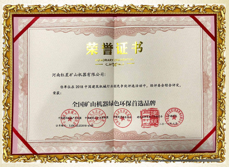 廠家生產(chǎn)的石頭制砂機均過環(huán)評標(biāo)準(zhǔn),請放心選購 style=width:720px;