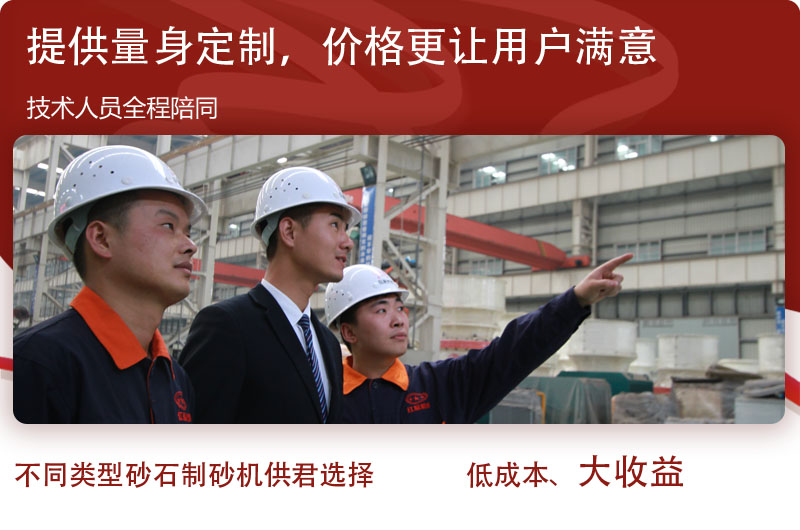 優(yōu)惠價(jià)格等你來(lái)選，制砂“大好時(shí)機(jī)”不容錯(cuò)過(guò) 