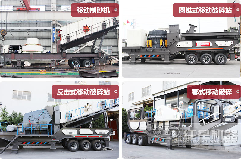 多種移動型礦用碎石機性能不同 多種移動型礦用碎石機性能不同