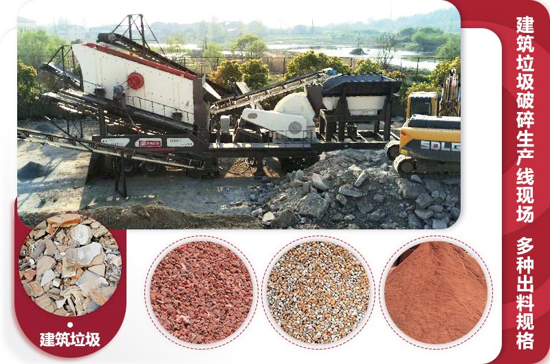 建筑垃圾破碎生產線作業(yè)現(xiàn)場 建筑垃圾破碎生產線作業(yè)現(xiàn)場