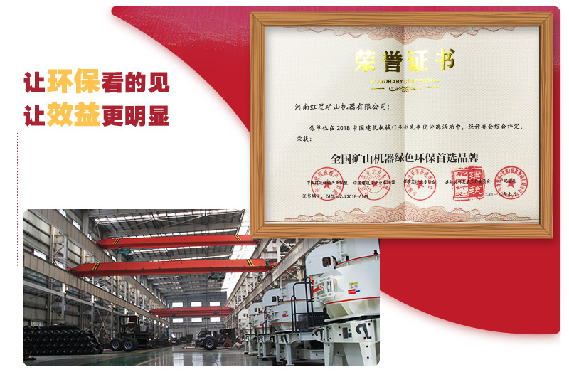 紅星機制砂設備環(huán)保達標 紅星機制砂設備環(huán)保達標