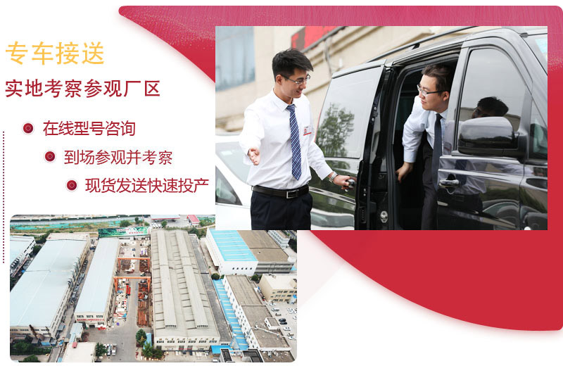 實地考察,提供免費咨詢 實地考察,提供免費咨詢