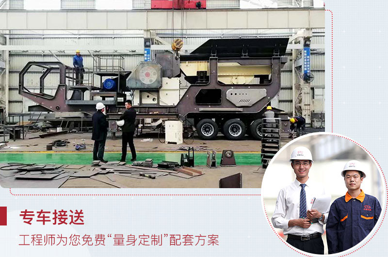 四組合、三組合移動(dòng)圓錐破碎機(jī)，紅星為您免費(fèi)定制