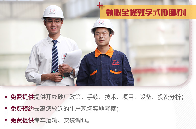 紅星廠家為您量身定制“投資方案” 紅星廠家為您量身定制“投資方案”