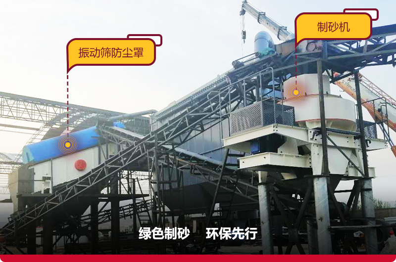 環保型石頭打沙廠 環保型石頭打沙廠