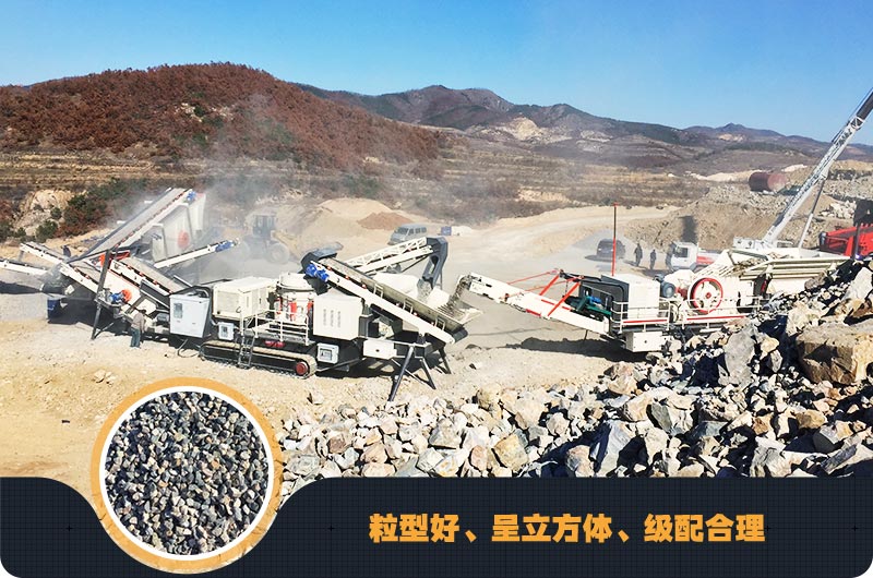 移動大型顎式破碎機作業現場圖 移動大型顎式破碎機作業現場圖