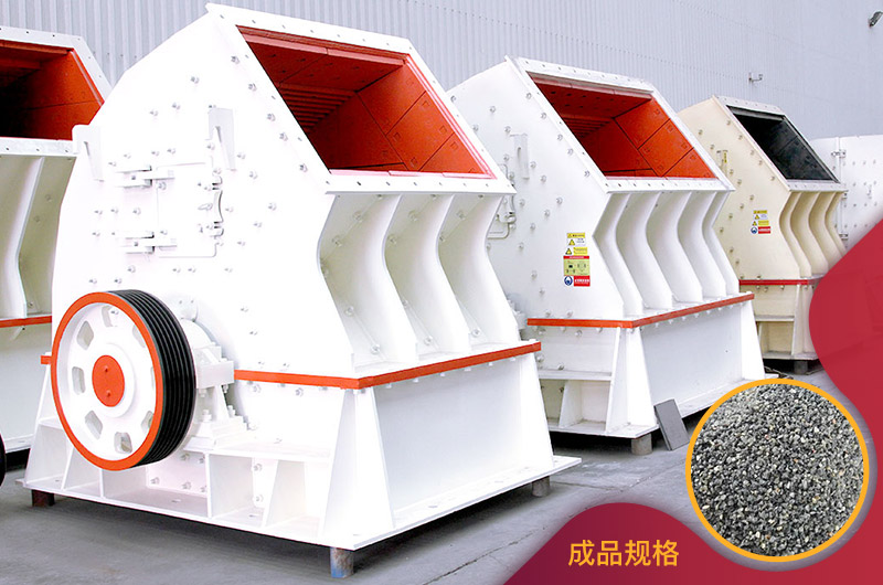 錘式制砂機圖片 錘式制砂機圖片