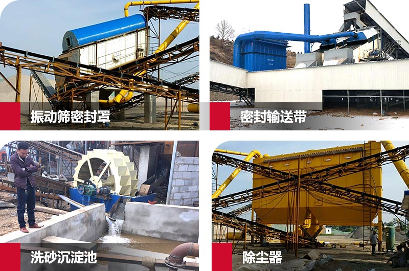 環(huán)保機制砂廠加強措施 環(huán)保機制砂廠加強措施