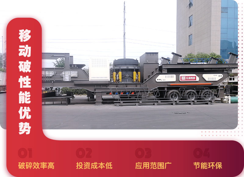 移動(dòng)破碎線工藝優(yōu)勢(shì) 移動(dòng)破碎線工藝優(yōu)勢(shì)