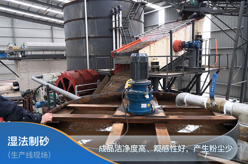 濕法制砂工藝優(yōu)勢(shì) 濕法制砂工藝優(yōu)勢(shì)