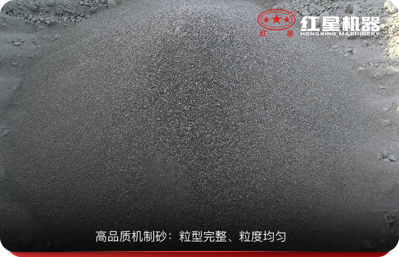 高品質(zhì)機(jī)制砂展示 高品質(zhì)機(jī)制砂展示