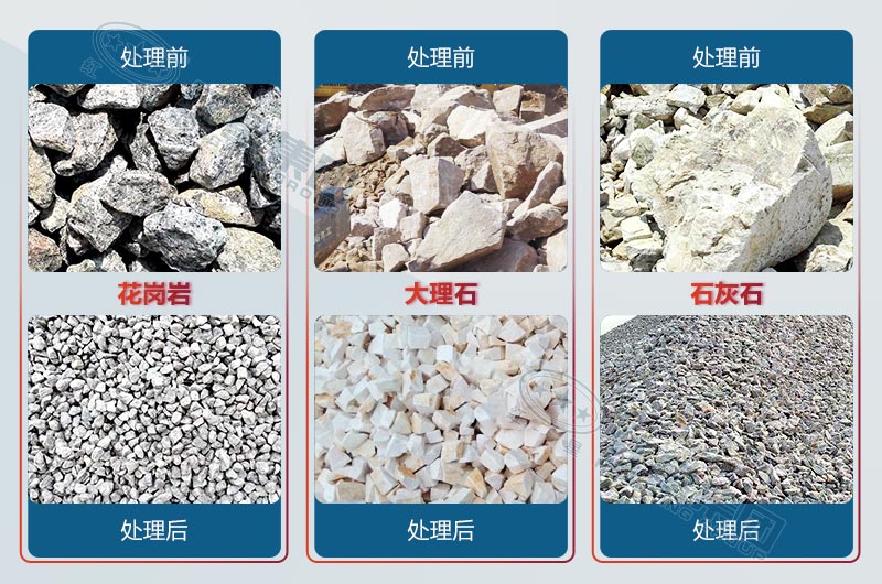 不同石頭加工前后 不同石頭加工前后