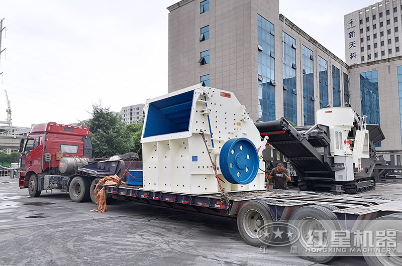 新型反擊破碎機設(shè)備發(fā)貨 新型反擊破碎機設(shè)備發(fā)貨