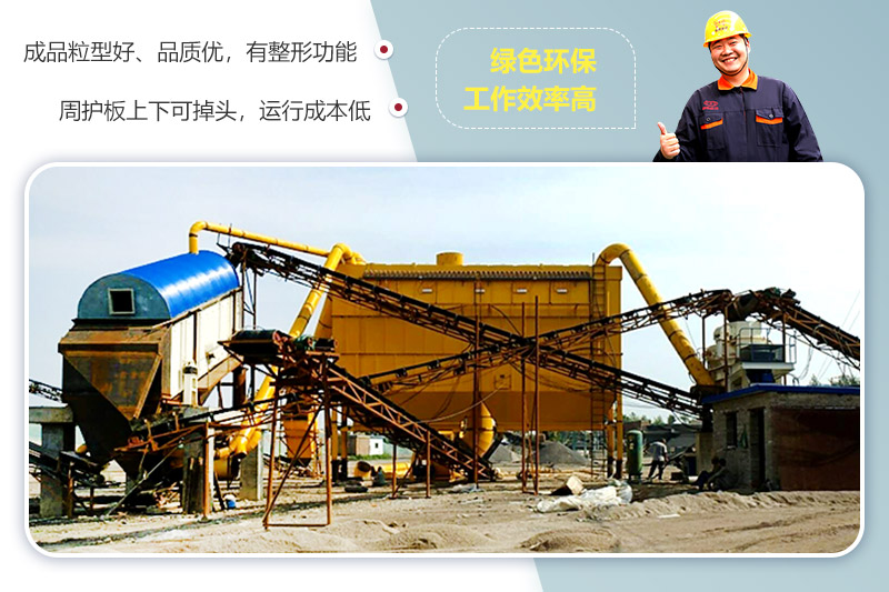 立軸沖擊式制砂機(jī)性能優(yōu)勢(shì) 立軸沖擊式制砂機(jī)性能優(yōu)勢(shì)