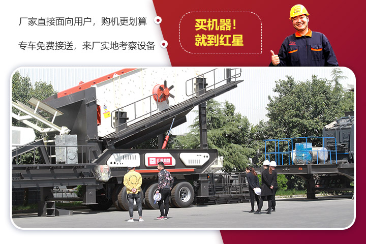 紅星客戶到廠考察設(shè)備 紅星客戶到廠考察設(shè)備