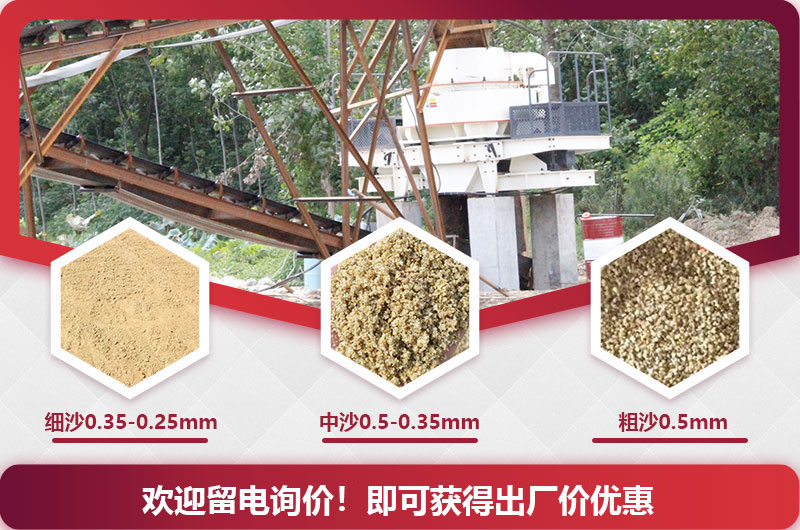 時(shí)產(chǎn)80噸制砂機(jī) 時(shí)產(chǎn)80噸制砂機(jī)