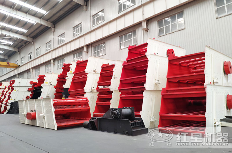 紅星振動篩 紅星振動篩