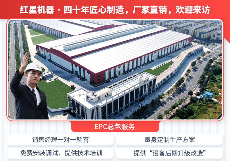 紅星機(jī)器廠家 紅星機(jī)器廠家