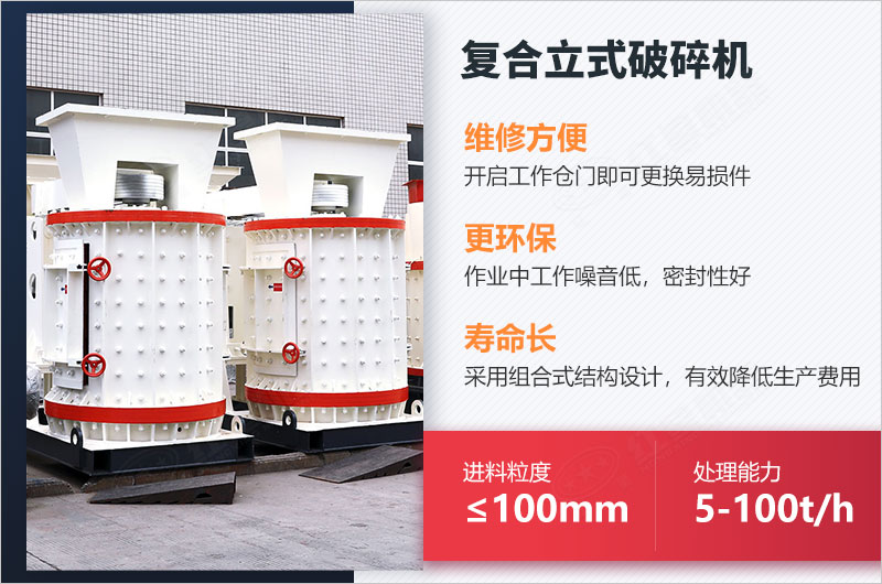 復(fù)合破碎機(jī)優(yōu)勢 復(fù)合破碎機(jī)優(yōu)勢