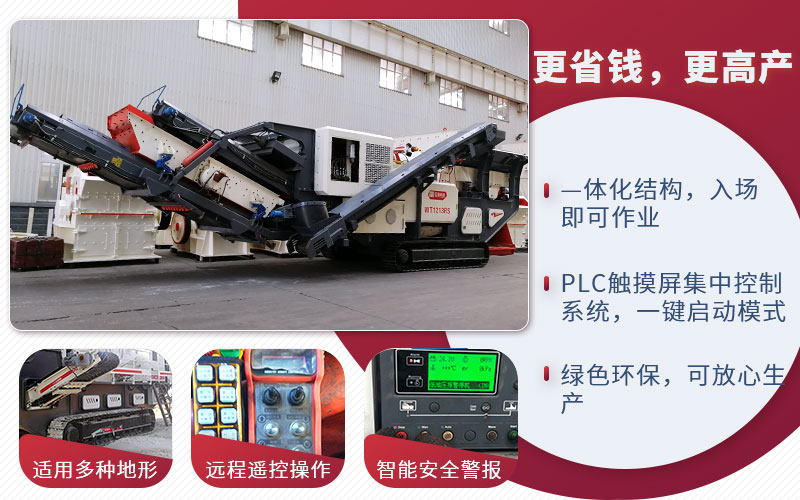 移動制砂機優(yōu)勢 移動制砂機優(yōu)勢