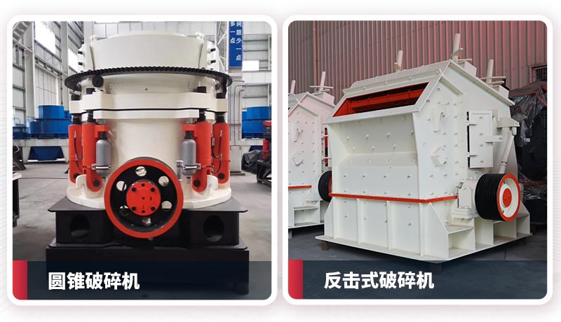 圓錐破和反擊破 圓錐破和反擊破