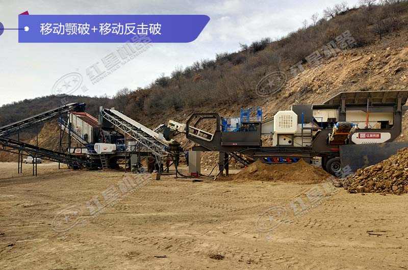 移動鄂破+移動反擊破作業(yè)現(xiàn)場 移動鄂破+移動反擊破作業(yè)現(xiàn)場