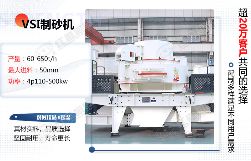 VSI制砂設備 VSI制砂設備