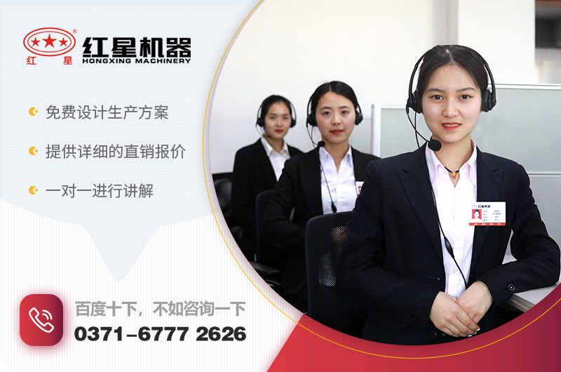 紅星客服全天在線(xiàn)為您解答 紅星客服全天在線(xiàn)為您解答