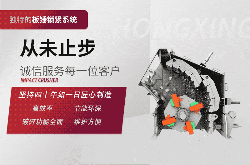 反擊破碎機工作原理 反擊破碎機工作原理