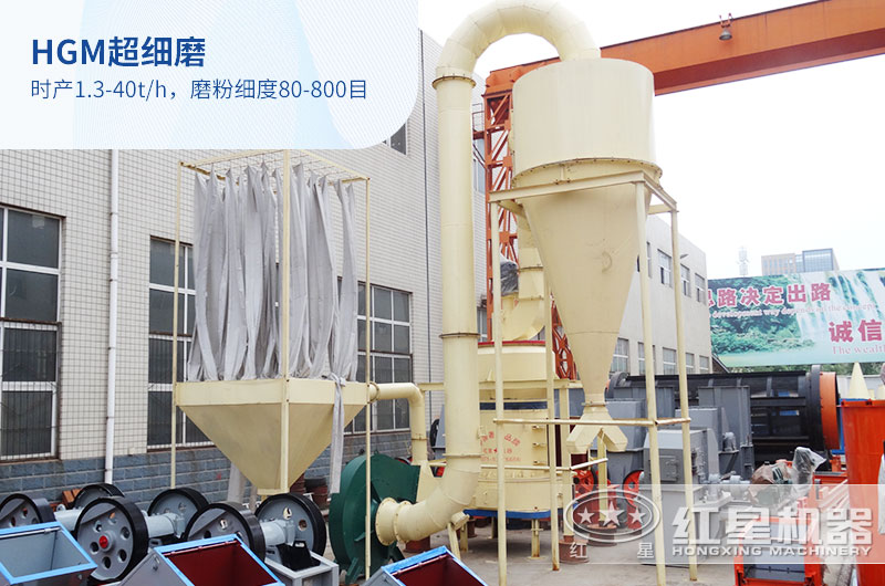 超細磨粉機 超細磨粉機